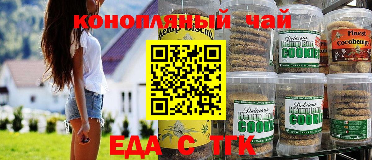 Canna-Cookies марихуана  Вход с VPN  Тверь 